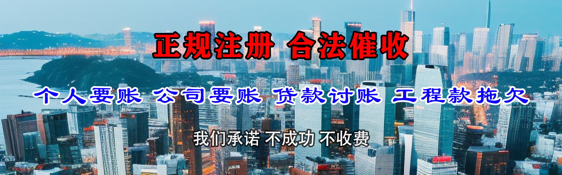 新邵讨债公司